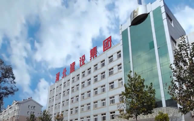 大荔河北建设集团